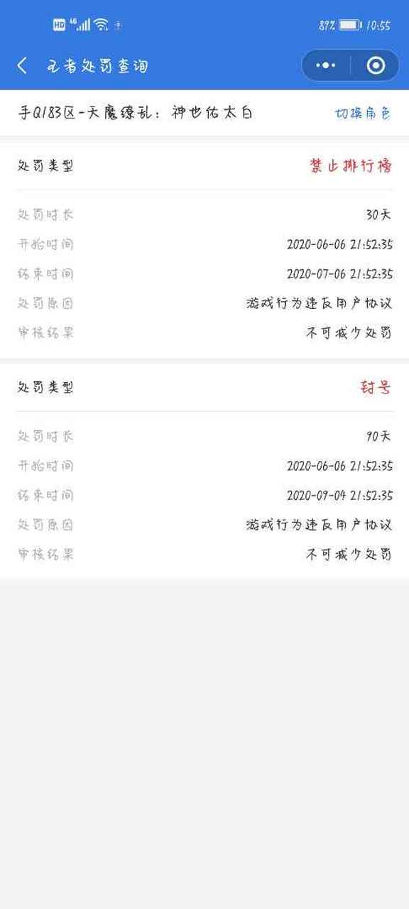 滴滴账号出借他人能解封吗?，滴滴帐号出借他人帐号封禁多久_第1张