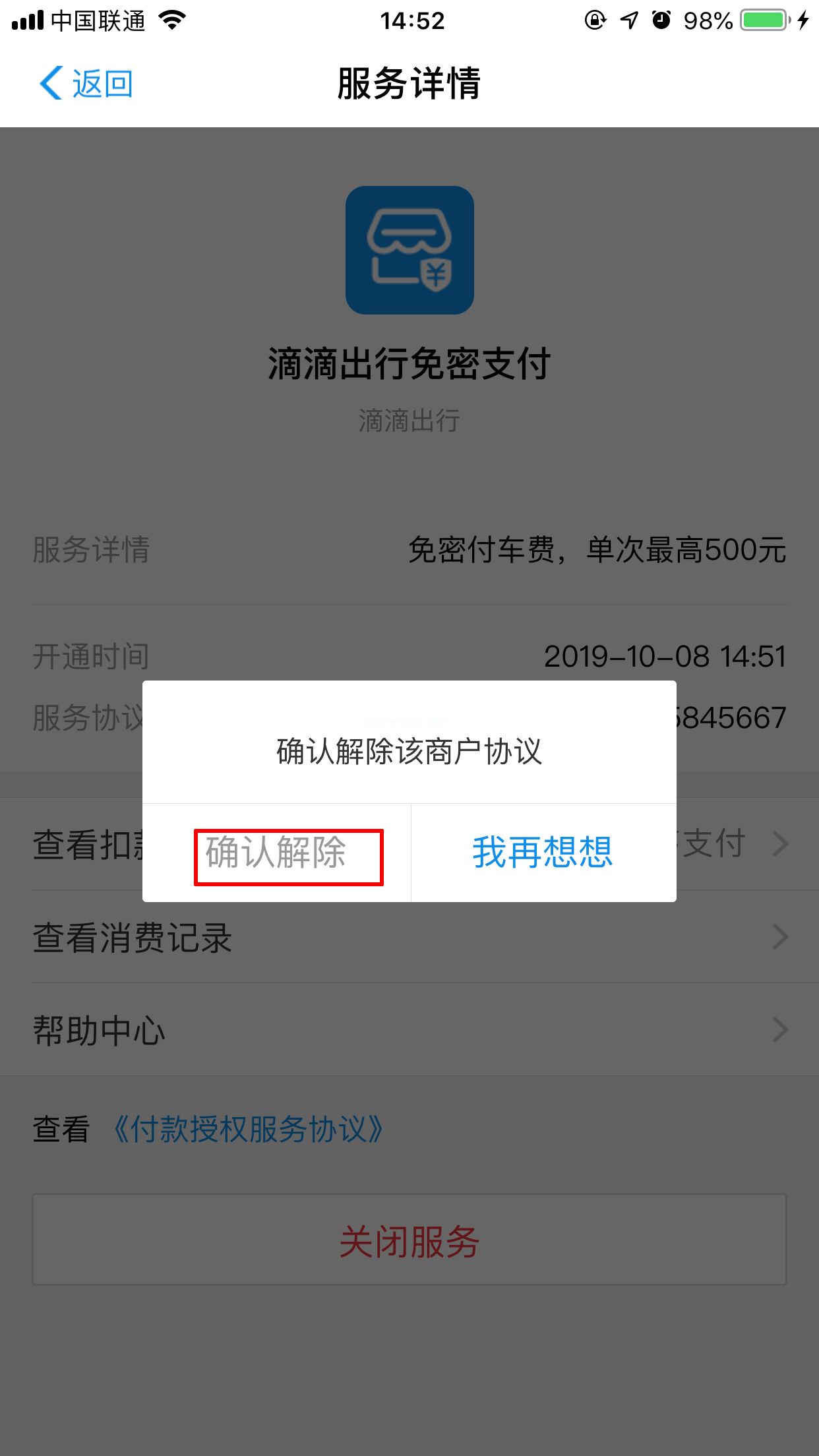 滴滴快车车主账号封号怎么解封的，滴滴车主封号怎么处理_第1张