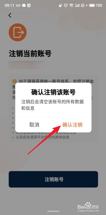 有案底滴滴账号还能被解封吗,滴滴有案底可以注册吗_第1张 有案底滴滴账号还能被解封吗,滴滴有案底可以注册吗_第1张