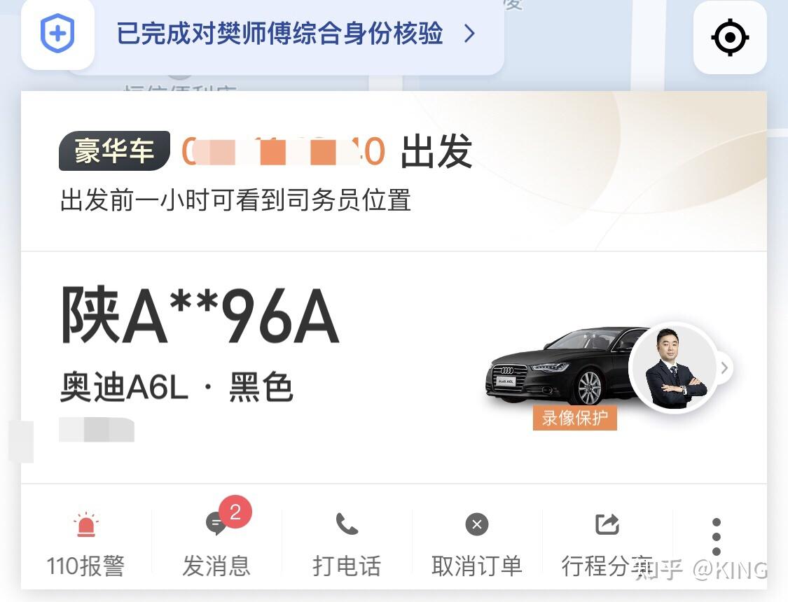 滴滴刷脸封号是真的吗知乎解封，滴滴车主人脸识别被永久封号怎么解_第1张