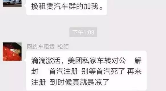 滴滴解封骗局，滴滴内部人员帮你解封2020年_第1张