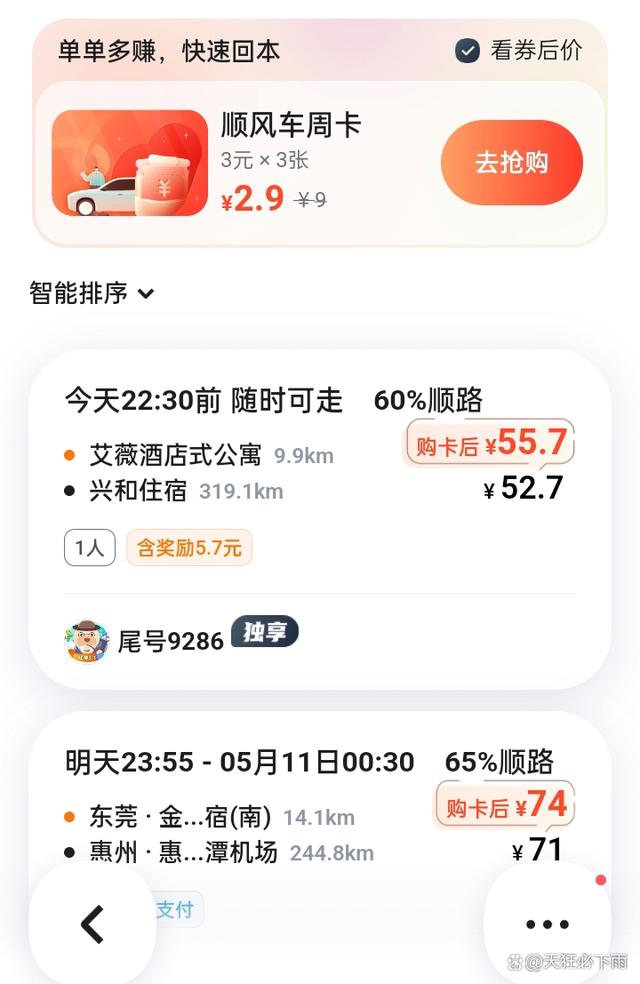 深圳滴滴解封,滴滴解封是需要多久_第1张 深圳滴滴解封,滴滴解封是需要多久_第1张