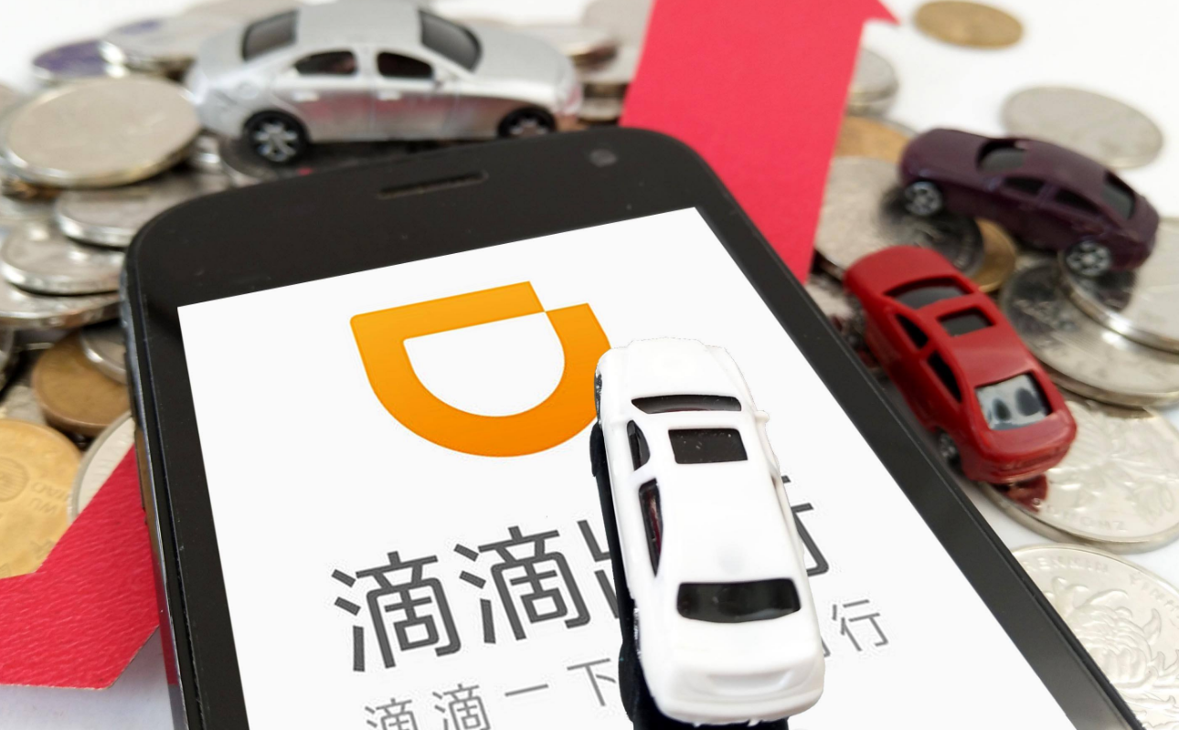 淘宝网上滴滴解封可靠吗,网上解封滴滴账号是真的吗_第1张 淘宝网上滴滴解封可靠吗,网上解封滴滴账号是真的吗_第1张