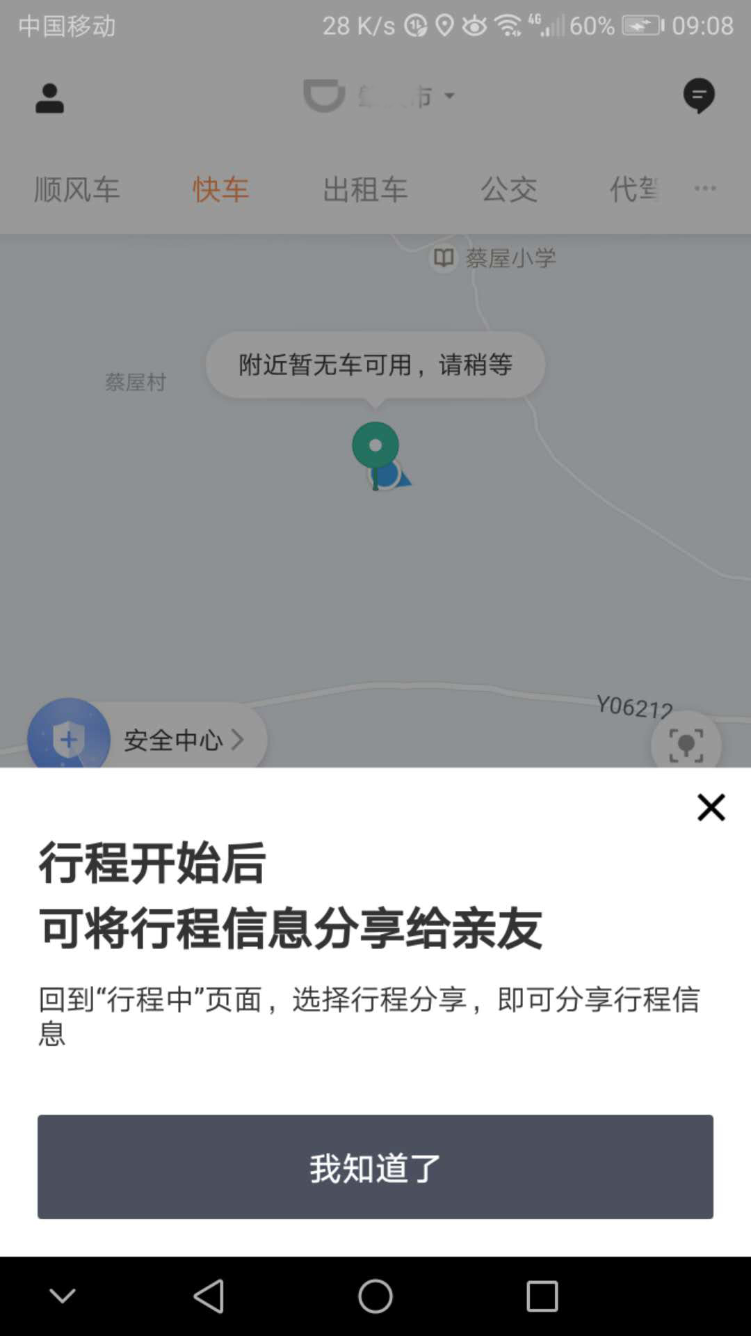 滴滴顺风车解封后为什么没有顺路订单，滴滴顺风车封号滴滴快车还可以接单吗?_第1张