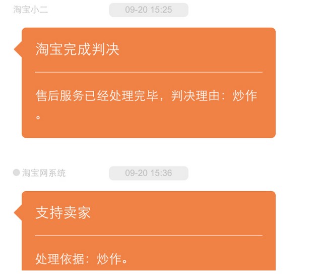 淘宝上买滴滴解封,淘宝上买滴滴解封是真的吗_第1张 淘宝上买滴滴解封,淘宝上买滴滴解封是真的吗_第1张