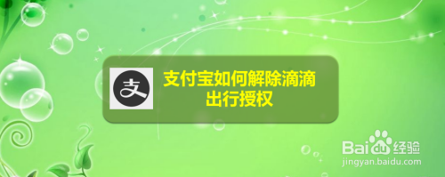 淘宝上买滴滴解封,淘宝上买滴滴解封是真的吗_第1张 淘宝上买滴滴解封,淘宝上买滴滴解封是真的吗_第1张