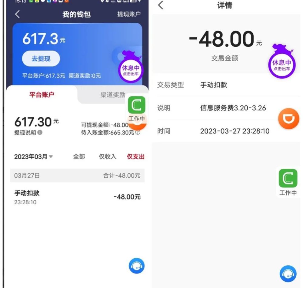 携华出行司机收入图片,携华出行司机怎么样_第1张 携华出行司机收入图片,携华出行司机怎么样_第1张