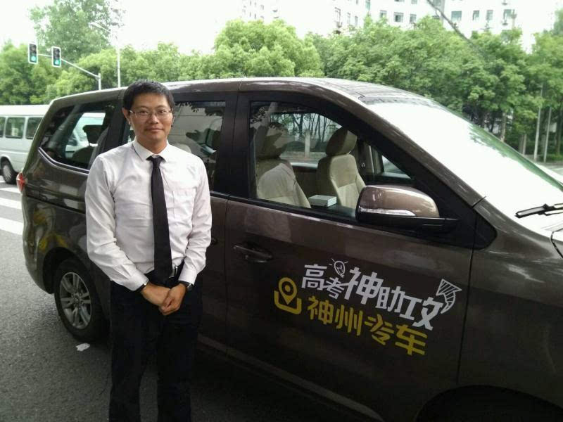 洲神州专车专车司机申请,申请神州专车司机条件_第1张 洲神州专车专车司机申请,申请神州专车司机条件_第1张