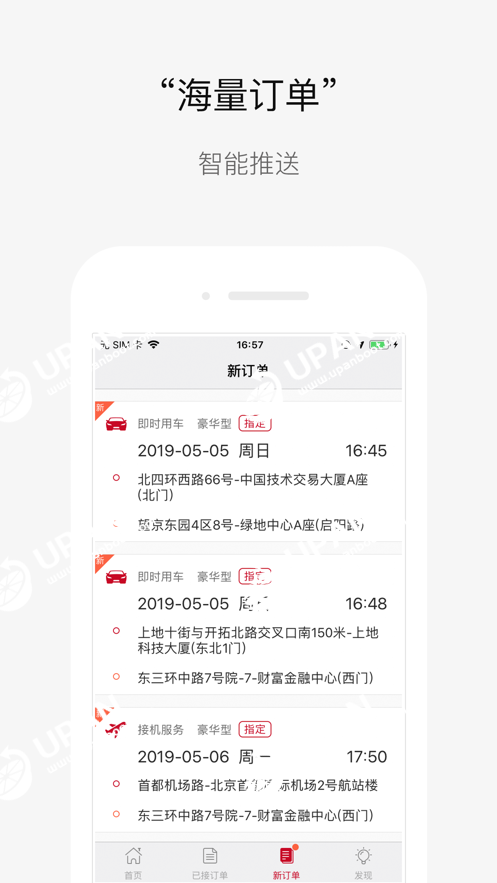 携华出行武汉计价规则,武汉携华出行公司在哪里_第1张 携华出行武汉计价规则,武汉携华出行公司在哪里_第1张