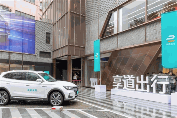 上汽享道出行正式上线，上海上汽享道出行公司地址_第1张