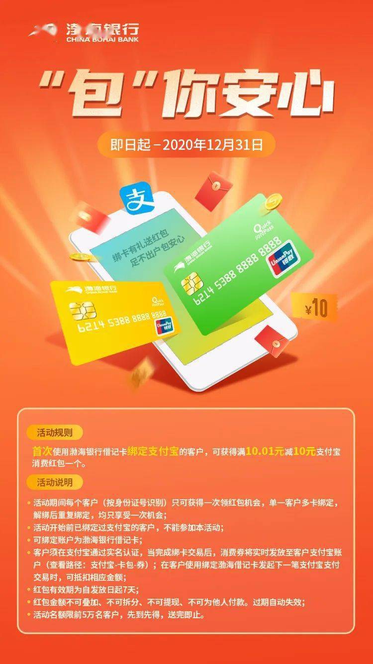 携华出行司机怎样使用免责卡，携华出行司机怎样使用免责卡支付_第1张