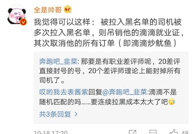 滴滴黑名单解封，滴滴司机被拉入黑名单怎么取消_第1张