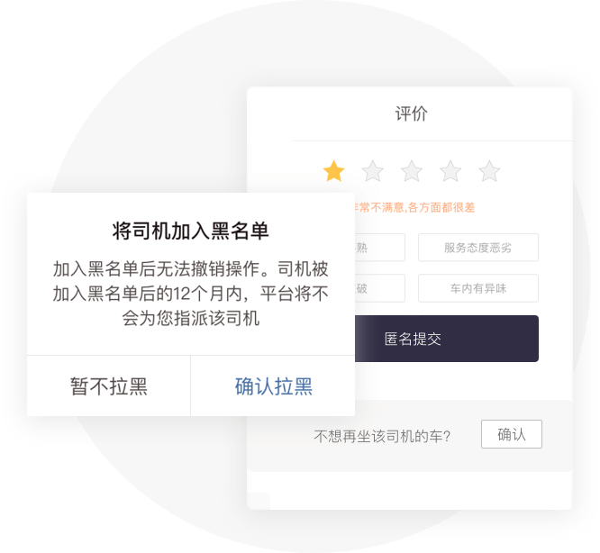 滴滴黑名单解封，滴滴司机被拉入黑名单怎么取消_第1张