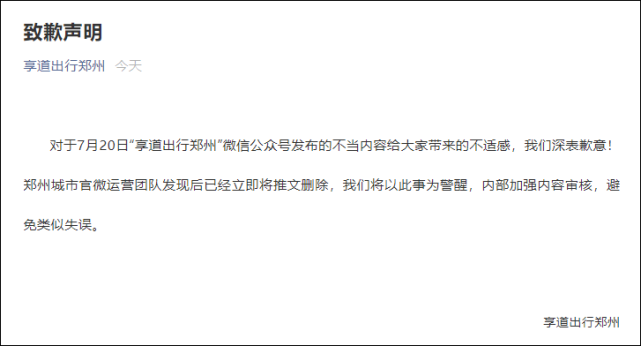 微信享道出行怎么投诉，享道出行如何申诉_第1张