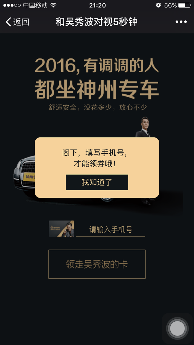 神州专车女生安全吗,神州专车司机自带车待遇详细_第1张 神州专车女生安全吗,神州专车司机自带车待遇详细_第1张