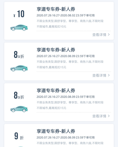 享道出行司机端app最新版，享道出行司机端app最新版本下载_第1张