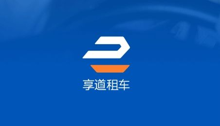 享道出行公司怎么样,享道出行公司福利待遇怎样_第1张 享道出行公司怎么样,享道出行公司福利待遇怎样_第1张