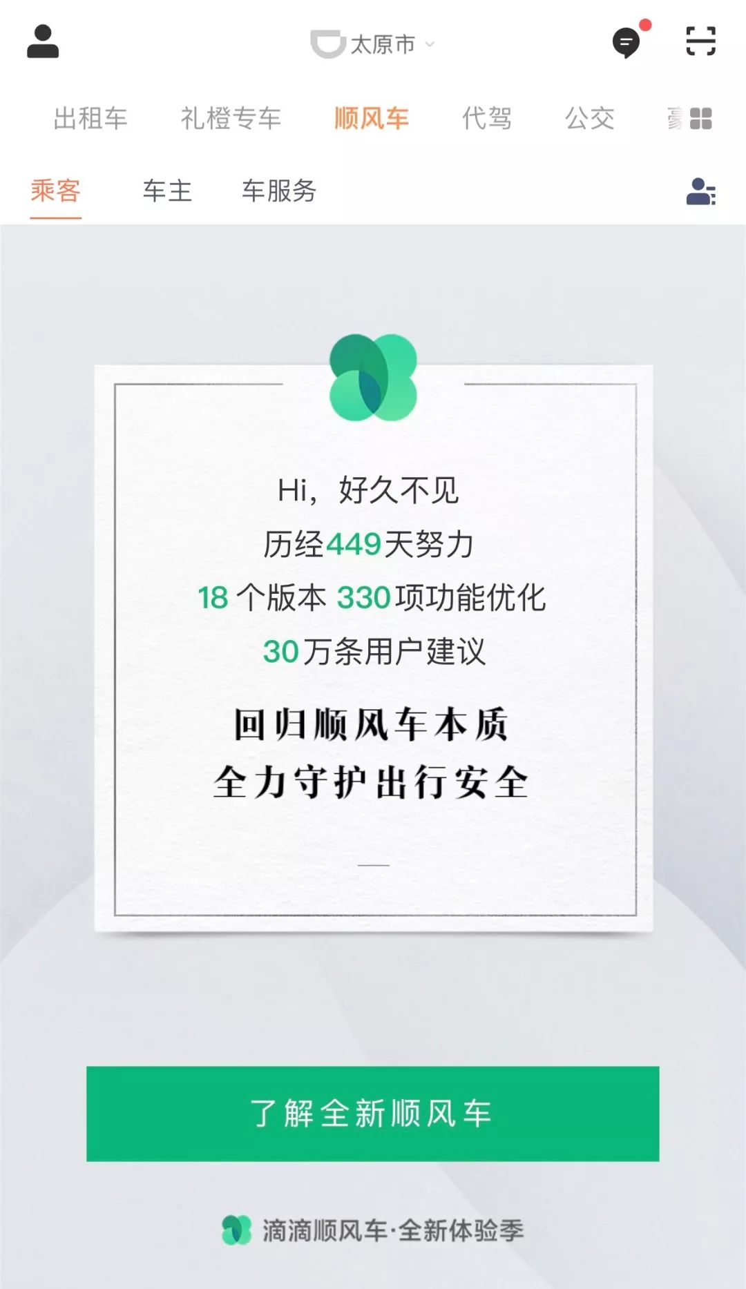 滴滴顺风车申诉解封,滴滴顺风车申诉解封要多久_第1张 滴滴顺风车申诉解封,滴滴顺风车申诉解封要多久_第1张