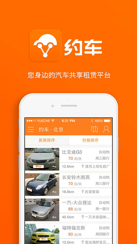 365约车注册车主条件,怎么注册365约车_第1张 365约车注册车主条件,怎么注册365约车_第1张
