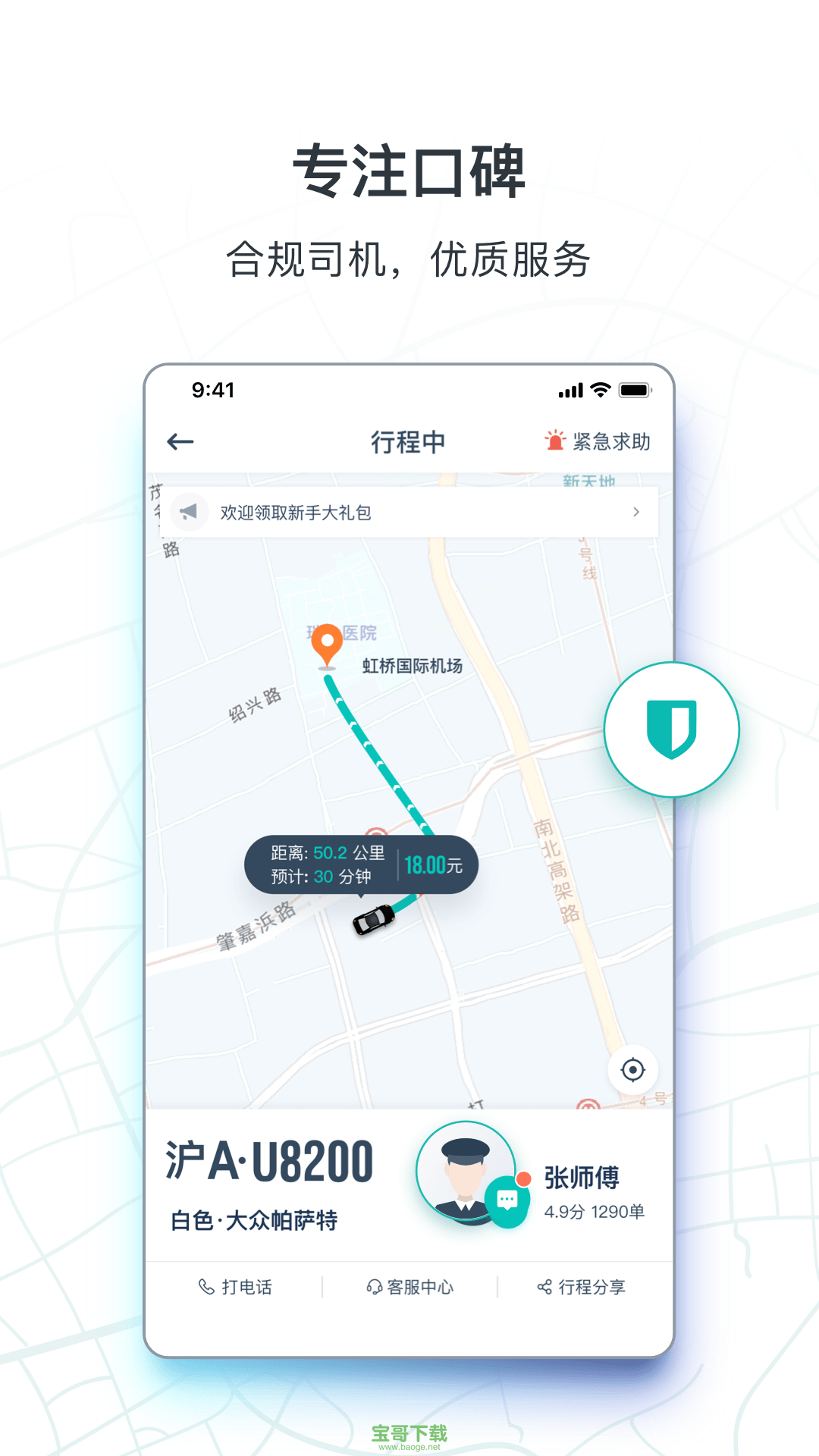 享道出行司机加入条件怎么样,享道出行司机一天能赚多少_第1张 享道出行司机加入条件怎么样,享道出行司机一天能赚多少_第1张