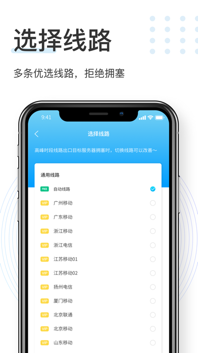 滴滴抢单加速器免费版苹果系统,滴滴抢单加速器免费版苹果系统怎么用_第1张 滴滴抢单加速器免费版苹果系统,滴滴抢单加速器免费版苹果系统怎么用_第1张
