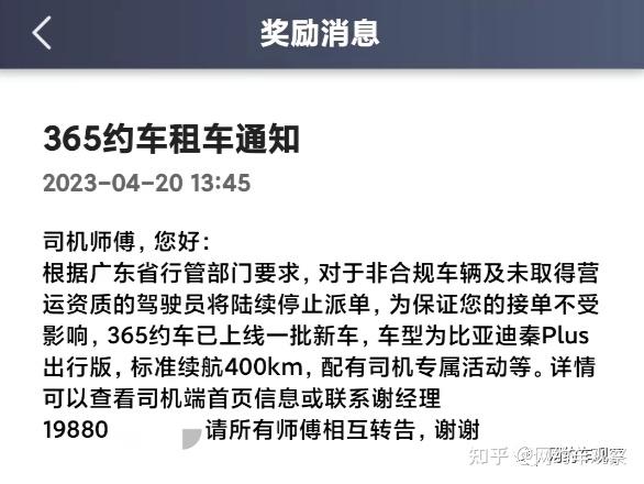 365约车一车主，365约车车主端_第1张