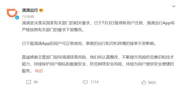 滴滴出行解封账号方法教程，滴滴车主解封教程_第1张