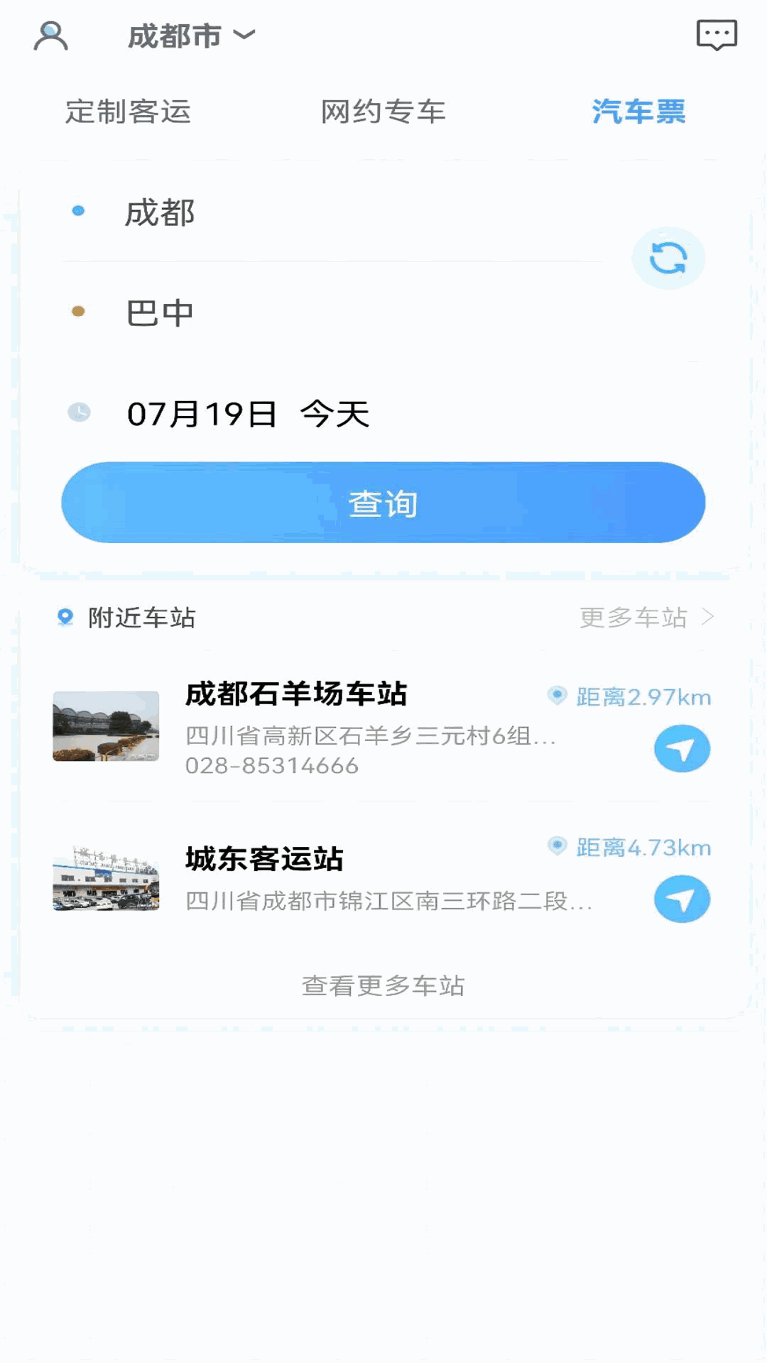 享道出行支付完成截图，享道出行怎么支付的_第1张