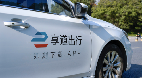 享道出行提现怎么样，享道出行怎么结算费用_第1张