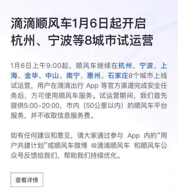 滴滴顺风车解封后一个订单都没有了，滴滴顺风车封15天能解开吗_第1张