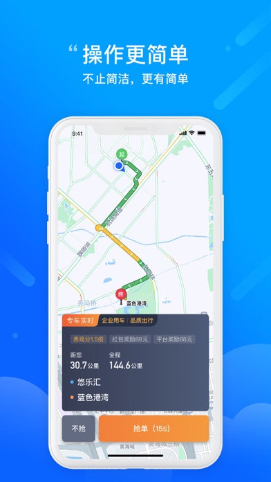 365约车车主app下载，365约车官网_第1张