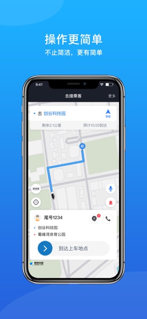 365约车车主app下载，365约车官网_第1张