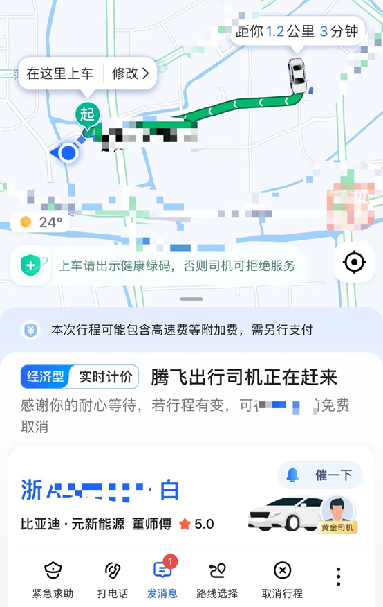 滴滴享道出行怎么评价订单,享道出行和滴滴出行可以一起接单吗_第1张 滴滴享道出行怎么评价订单,享道出行和滴滴出行可以一起接单吗_第1张