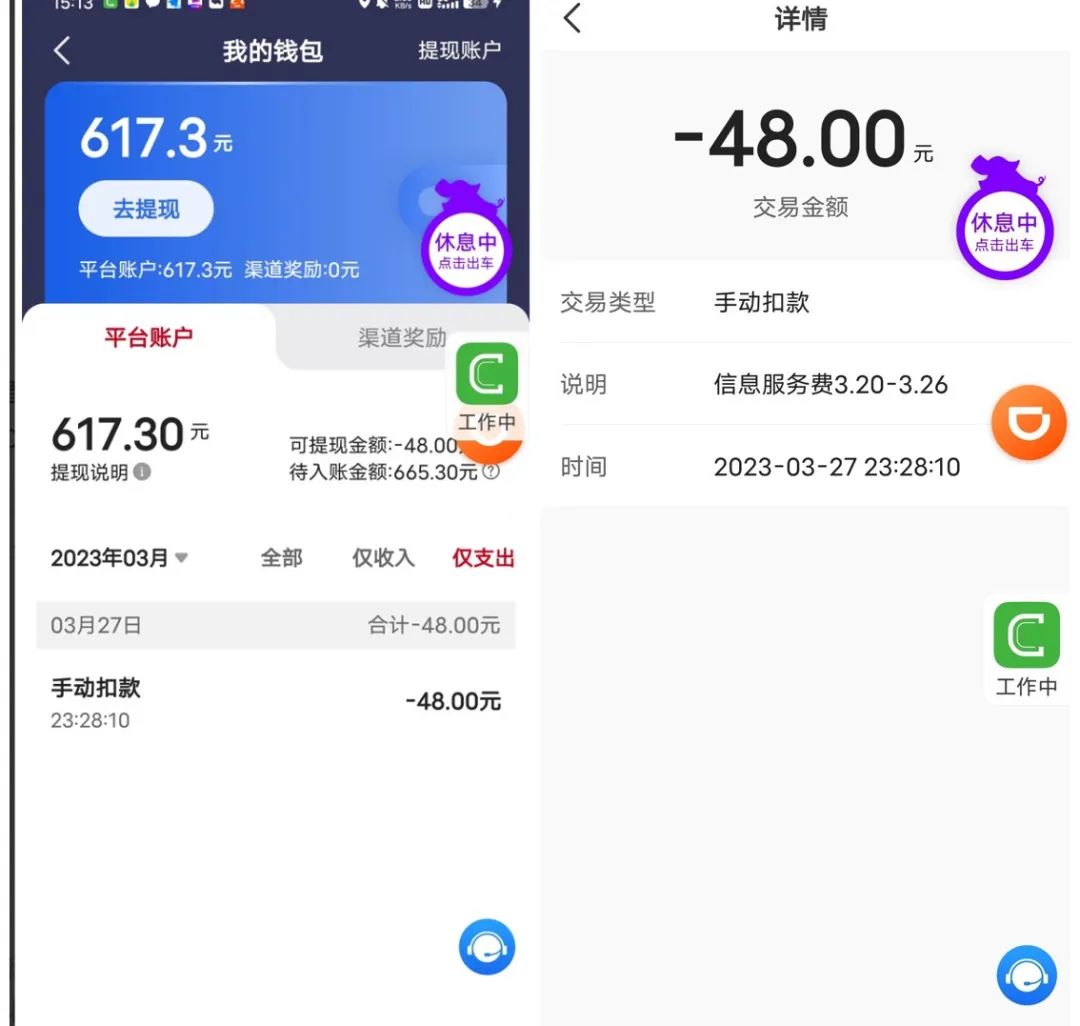 广州市携华出行招聘,携华出行司机真实收入_第1张 广州市携华出行招聘,携华出行司机真实收入_第1张