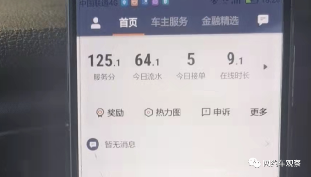 365网约车车主，365网约车车主可以只跑晚上不办营运证吗_第1张