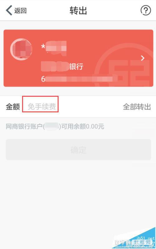 携华出行什么时候可以提现,携华出行只能提现到支付宝吗_第1张 携华出行什么时候可以提现,携华出行只能提现到支付宝吗_第1张