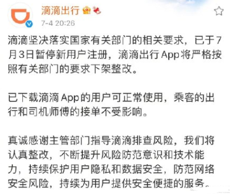 滴滴账号被永久停止服务如何解封,滴滴账号被永久停止服务如何解封呢_第1张 滴滴账号被永久停止服务如何解封,滴滴账号被永久停止服务如何解封呢_第1张