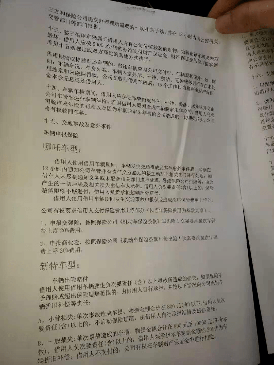 365约车对车主的要求，365约车对车有什么要求_第1张