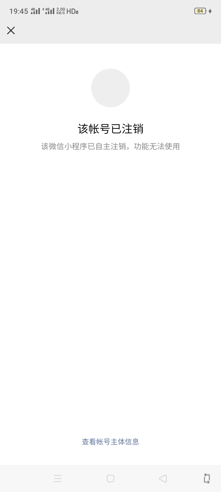 365约车车主怎么注销账号，365约车车主怎么注销账号信息_第1张
