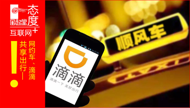 滴滴顺风车郑州解封，滴滴顺风车解封后怎么再认证显示已经注册_第1张