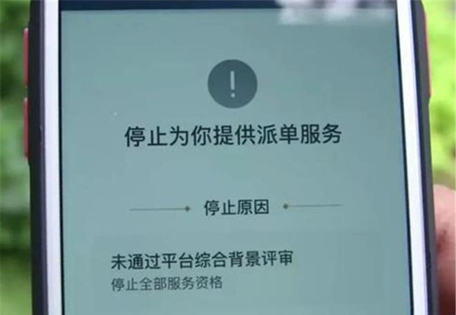北京哪里解封滴滴账号，北京哪里解封滴滴账号最快_第1张
