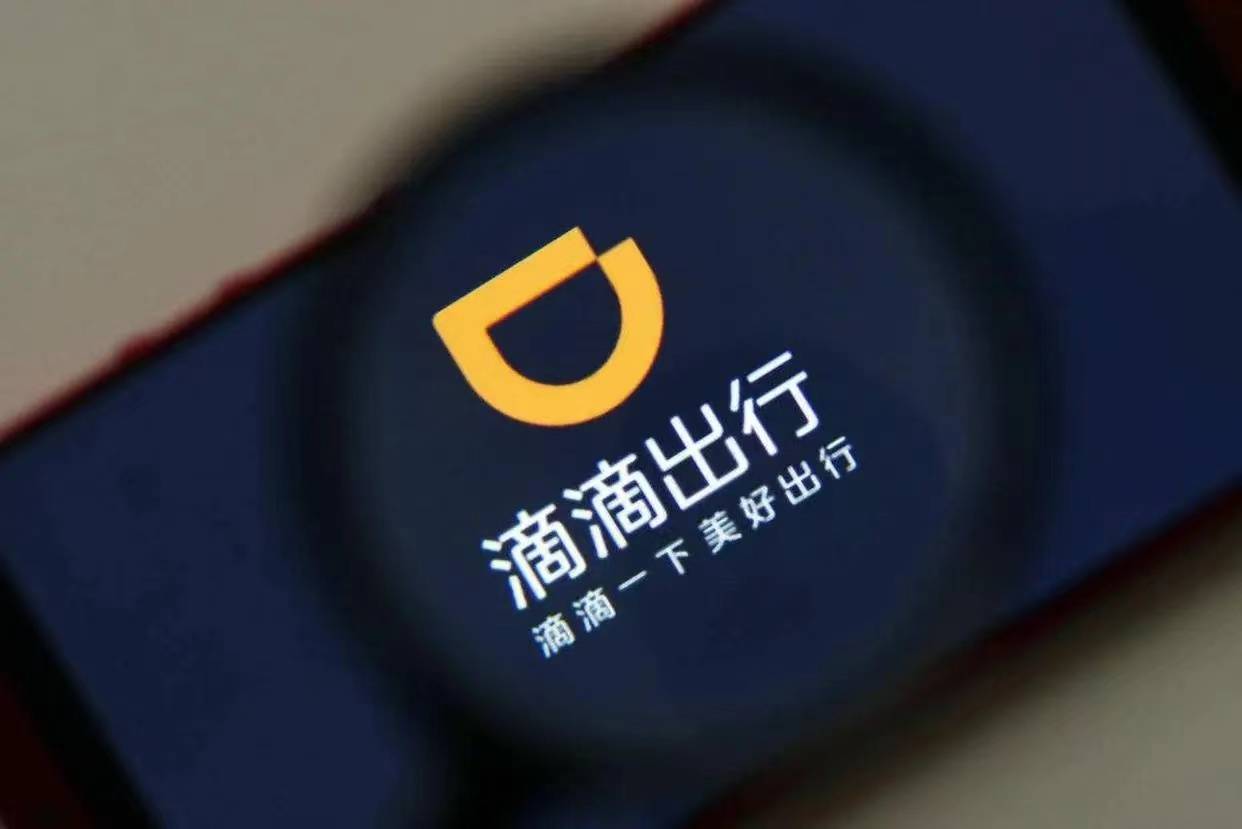 滴滴第二次封号还能解封吗，滴滴第二次申诉在什么地方申诉?_第1张