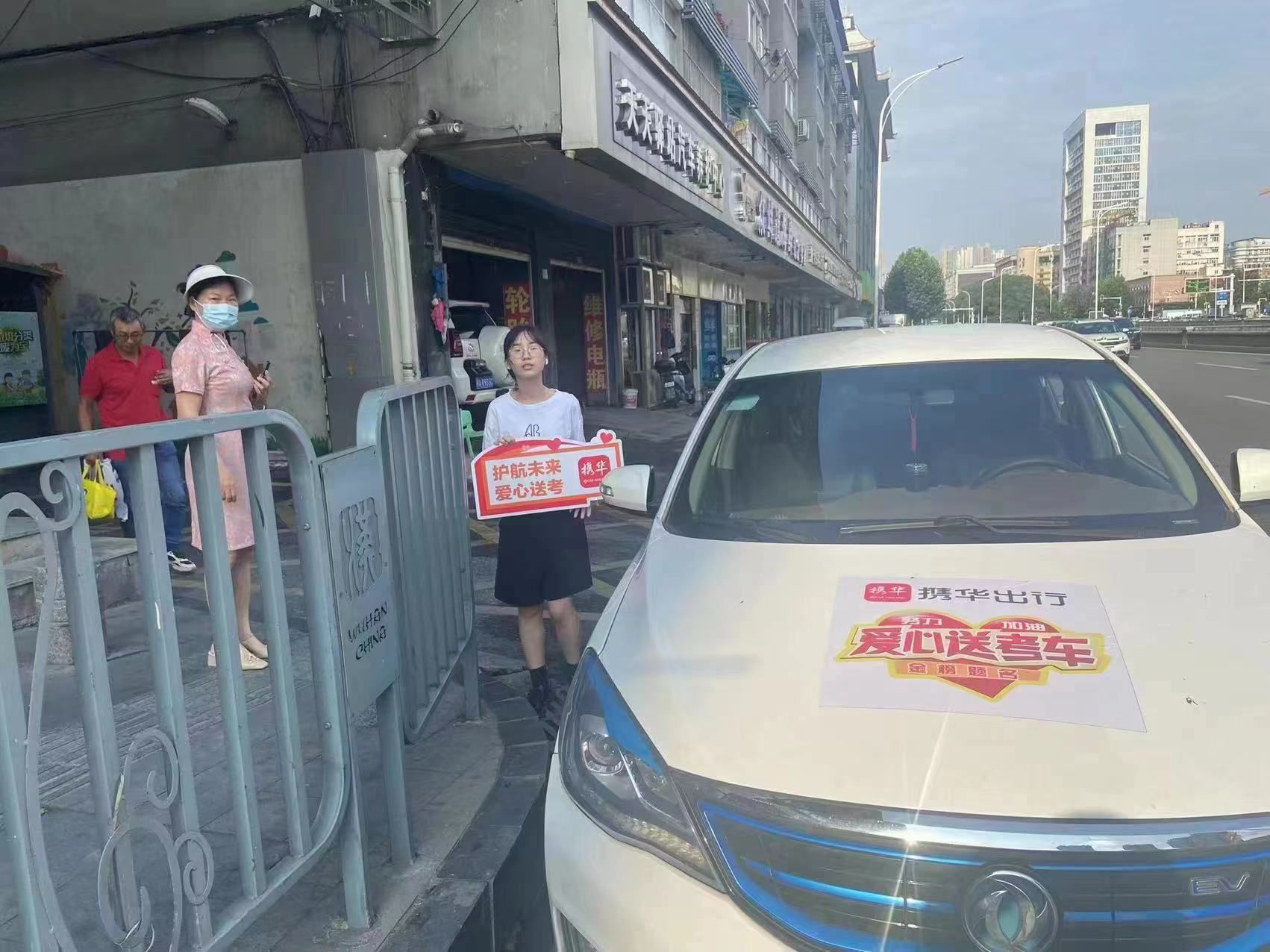 关于携华出行特惠单需不需要关的信息_第1张