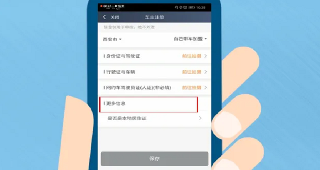 滴滴账号驾龄不满怎么解封,滴滴驾龄未满三年账号会被注销吗_第1张 滴滴账号驾龄不满怎么解封,滴滴驾龄未满三年账号会被注销吗_第1张