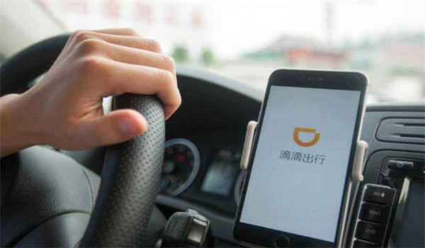 滴滴账号驾龄不满怎么解封,滴滴驾龄未满三年账号会被注销吗_第1张 滴滴账号驾龄不满怎么解封,滴滴驾龄未满三年账号会被注销吗_第1张