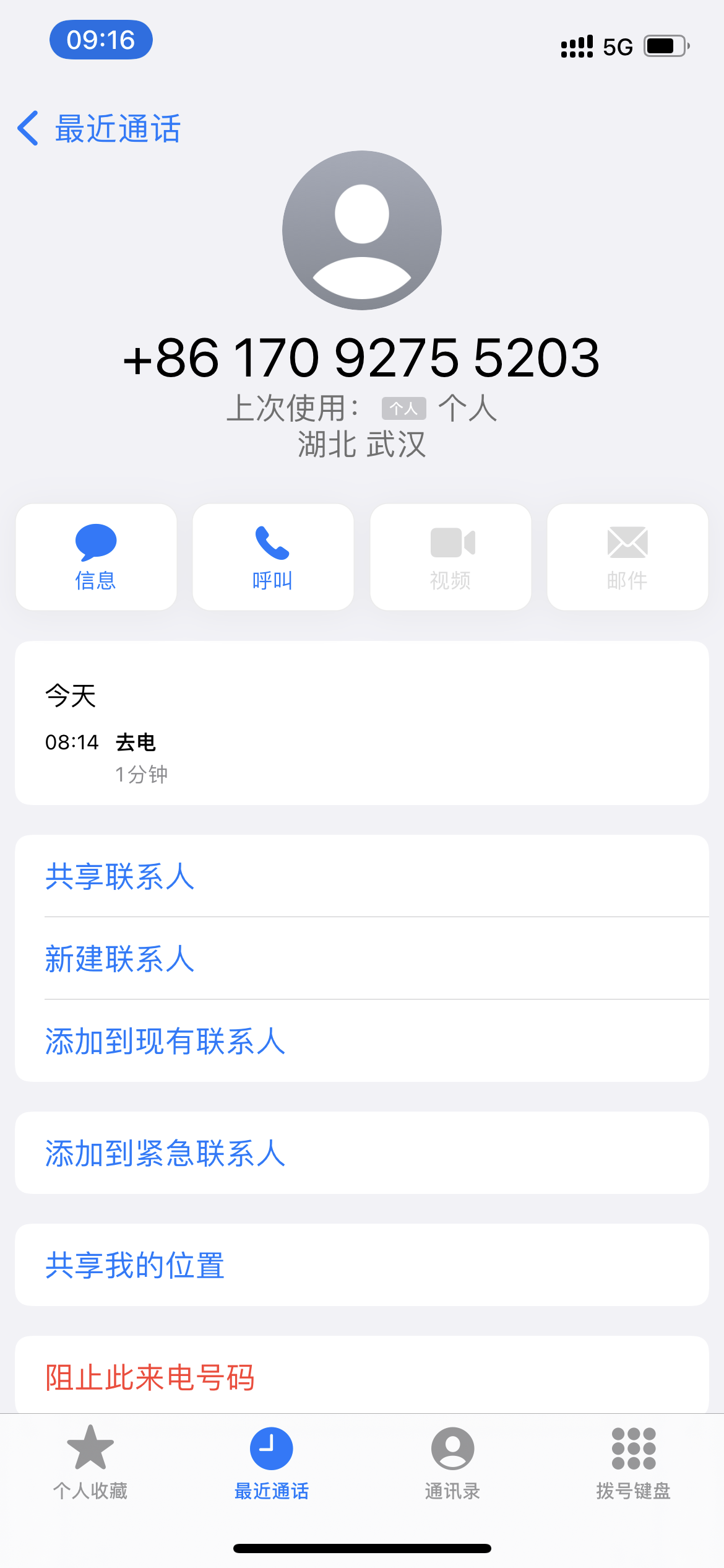 怎样找回删除的携华出行司机端，携华出行司机端app下载二维码_第1张