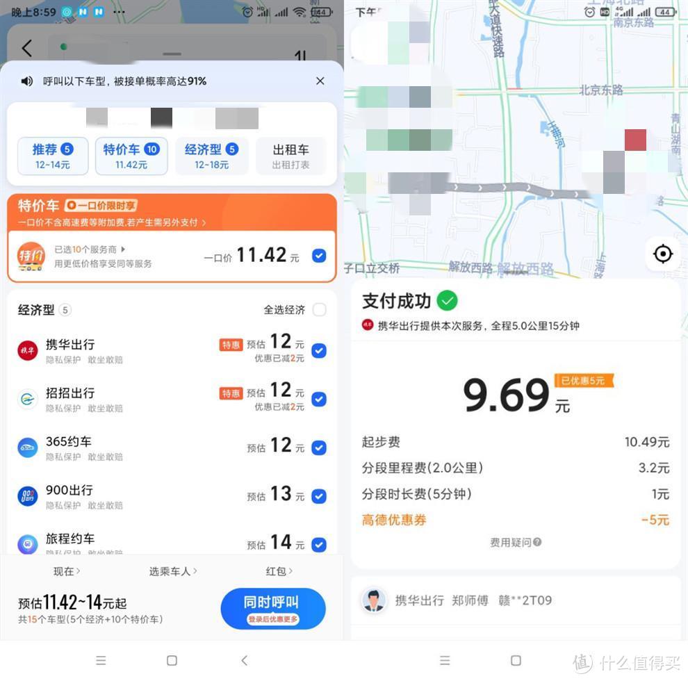 携华出行可以跑滴滴吗，携华出行私家车可以注册吗_第1张