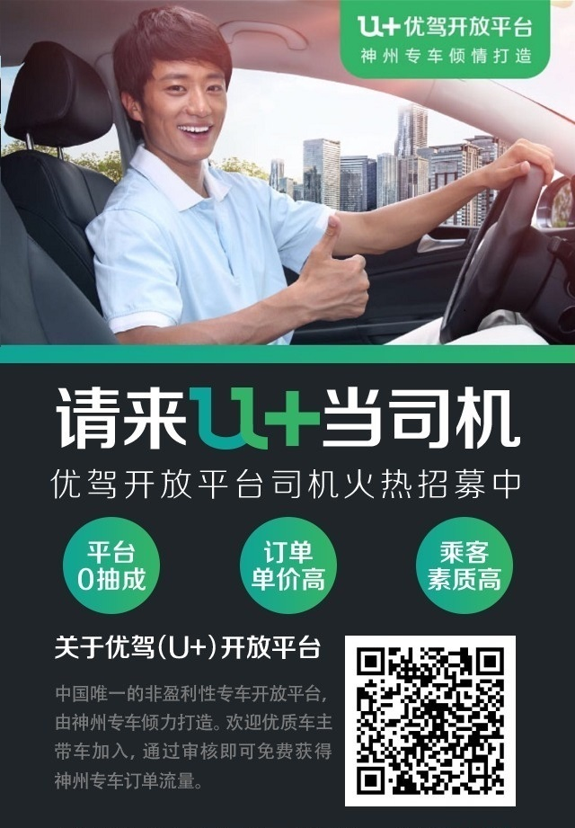 神州行专车优惠券用不完,神州行专车优惠券用不完可以退吗_第1张 神州行专车优惠券用不完,神州行专车优惠券用不完可以退吗_第1张