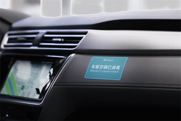 关于享道出行防疫服务中心启用的信息_第1张 关于享道出行防疫服务中心启用的信息_第1张