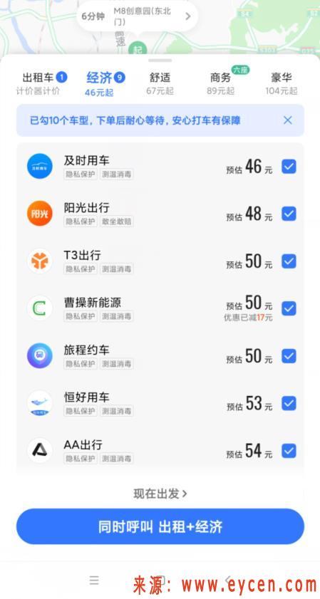 携华出行平台怎样，携华出行平台怎样注册_第1张